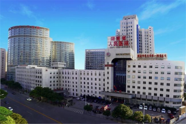 广东湖南省人民医院